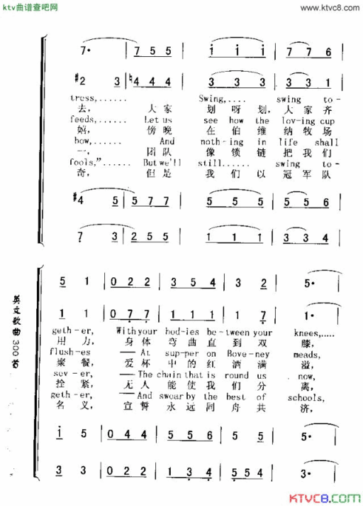 ETONBOATSONG伊顿船歌简谱