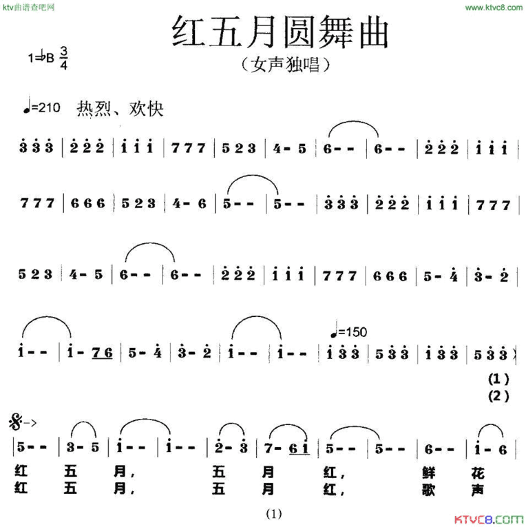 红五月舞曲简谱