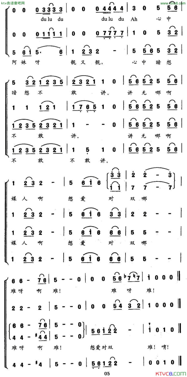 天空落水混声无伴奏合唱简谱