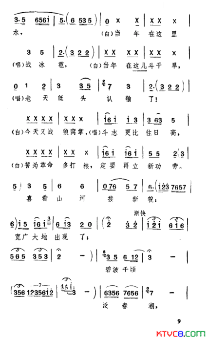 大寨步步高天津时调简谱