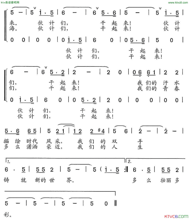 拽太阳简谱