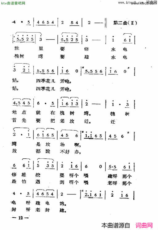 独幕歌剧过年那一天简谱