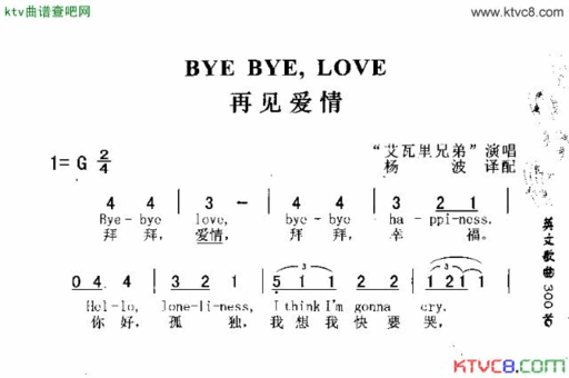 BYEBYELOVE再见爱情简谱