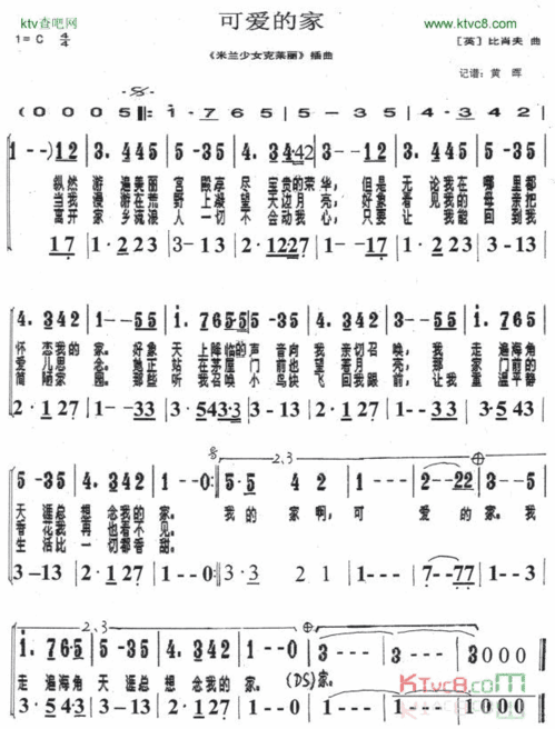 可爱的家二重唱谱简谱