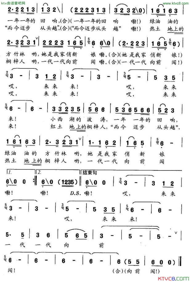 娄山关下我家乡简谱