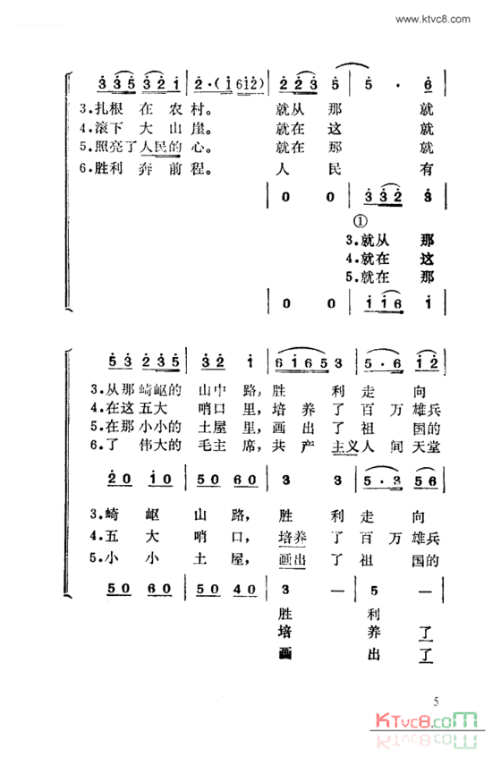 井冈山上采杨梅简谱