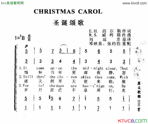 CHRISTMASCAROL圣诞颂歌简谱