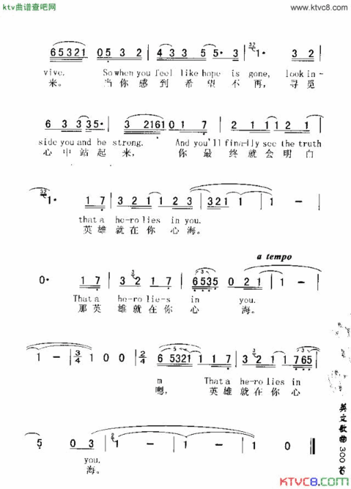 HERO英雄简谱