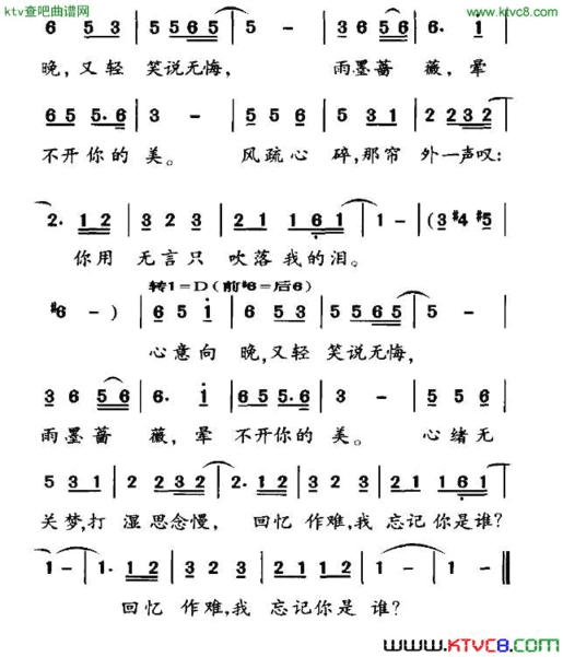 雨墨蔷薇简谱