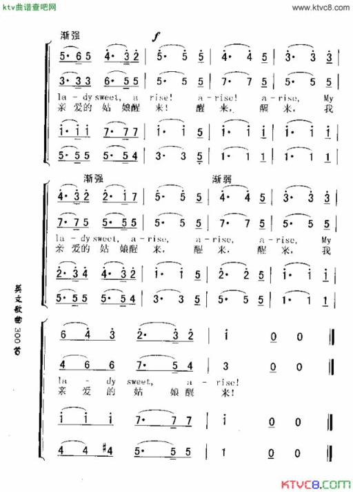 HARK!HARK!THELARK听！听！云雀简谱