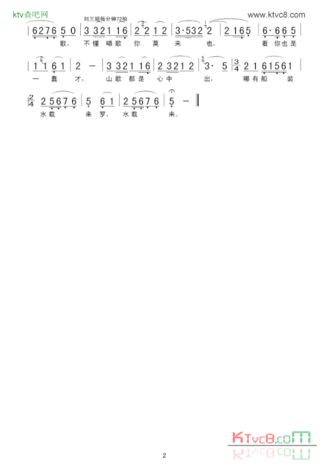 隔山唱歌山答应简谱