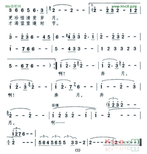 嫦娥奔月钱建隆词颂今曲简谱