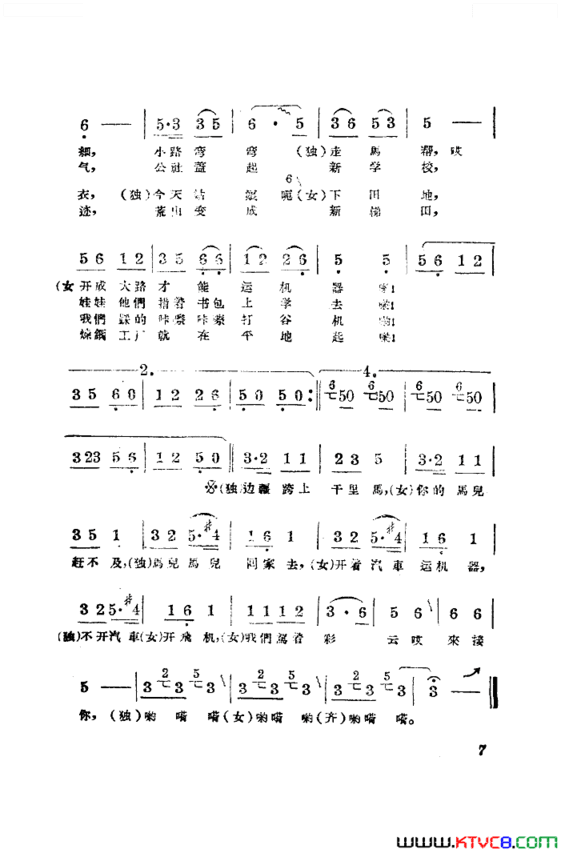 赶马人之歌表演唱简谱