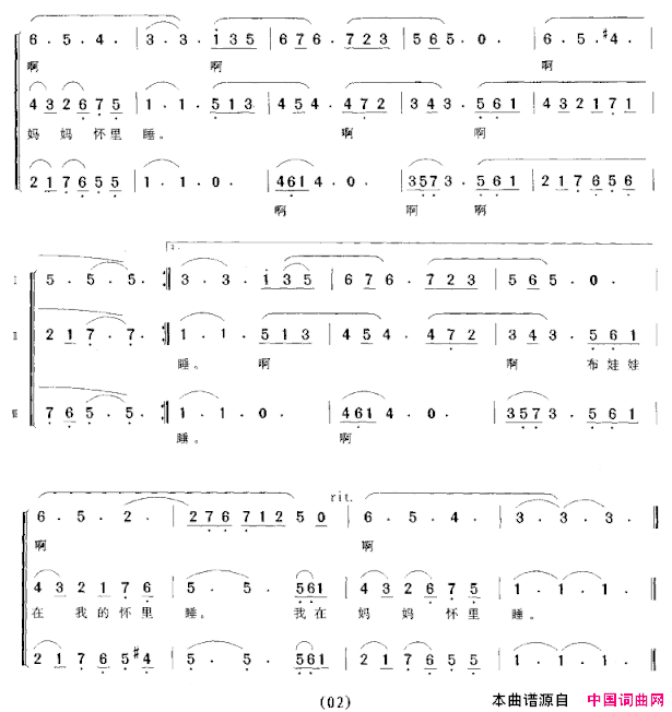 我在妈妈怀里睡三部合唱简谱
