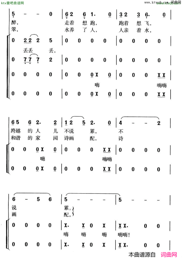 洪泽湖渔歌简谱