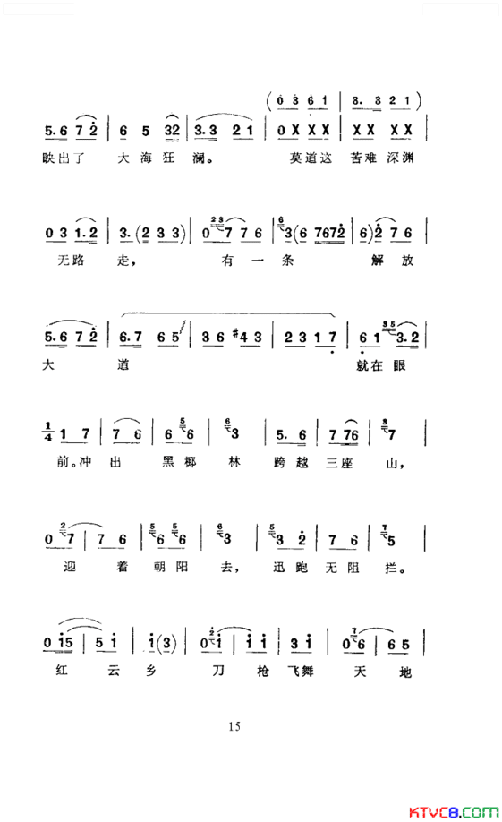 常青指路河南坠子简谱