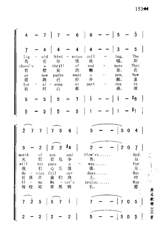 COMMENCEMENTSONG毕业歌简谱