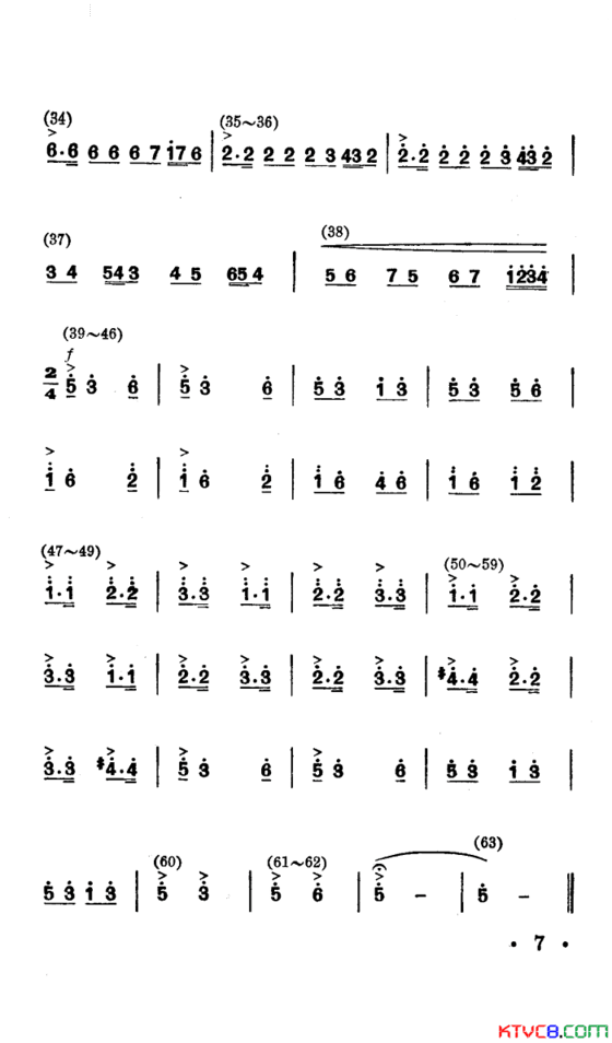 战马嘶鸣舞蹈音乐简谱