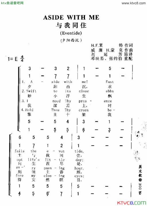 ASIDEWITHME与我同往简谱