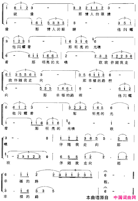 天上的星星歌剧《兴安岭战歌》选曲简谱