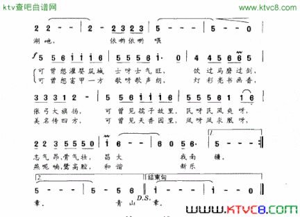 在水一方-青山湖之恋简谱