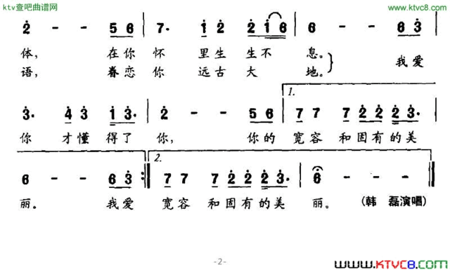 故园简谱