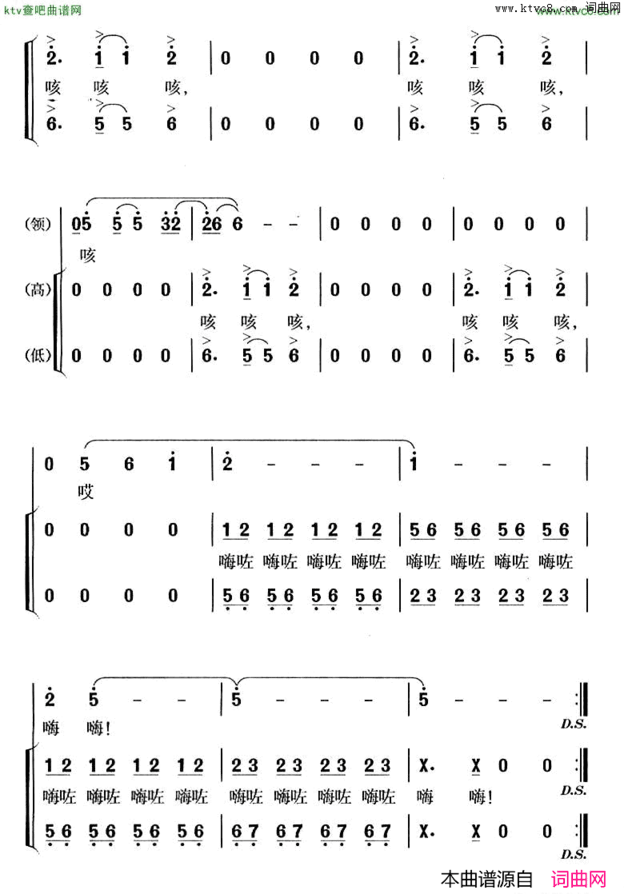 洪泽湖渔歌简谱