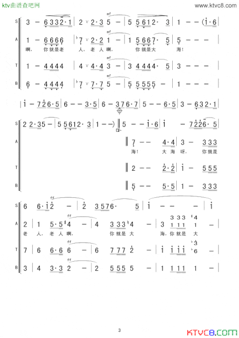 老人和大海合唱简谱