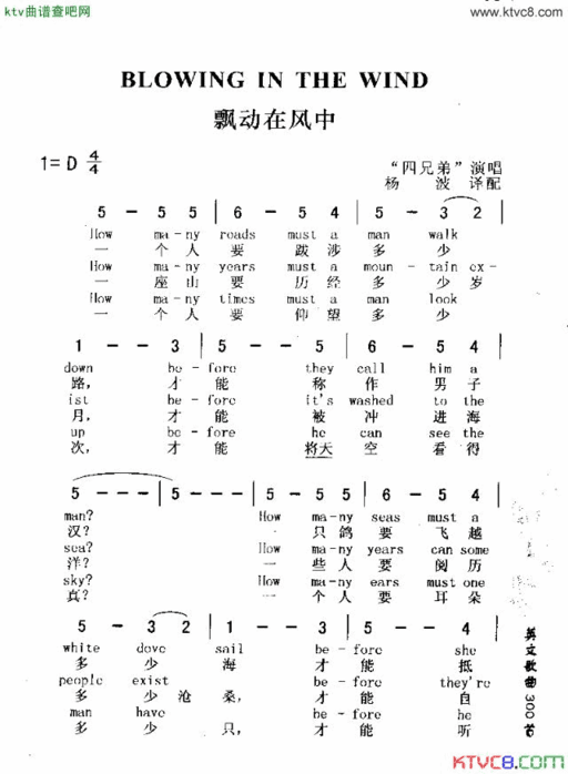 BLOWINGINTHEWIND飘动在风中简谱