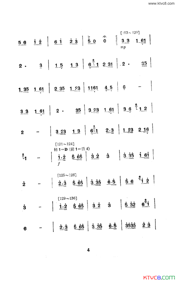 孔雀舞舞蹈音乐简谱