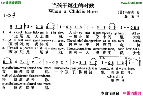 WhenaChildisBorn当孩子诞生的时候英汉对照[美]简谱