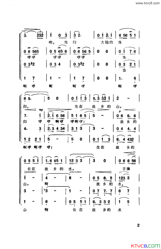 台湾当归谣男声四重唱简谱