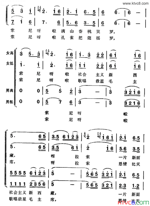 弦子歌简谱