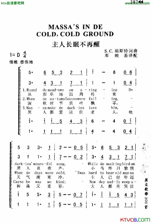 MASSA‘SINDECOLDCOLDGROUND主人长眠不再醒简谱