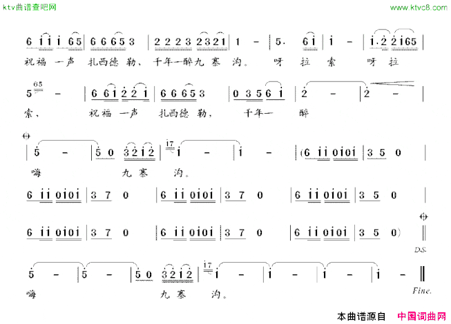 敬你一碗青稞酒简谱