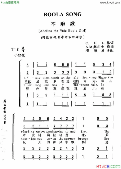 BOOLASONG不啦歌简谱