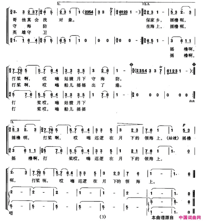 姑嫂月下守海防女声合唱简谱