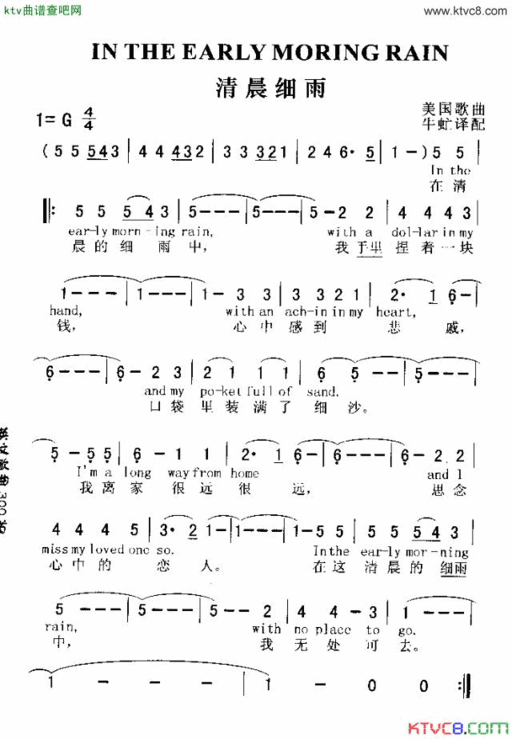 INTHEEARLYMORINGRAIN清晨细雨简谱