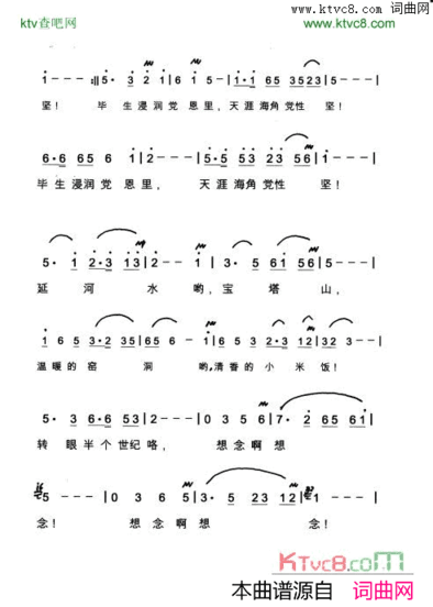 延河水，宝塔山简谱