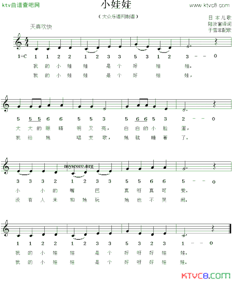 小娃娃线、简谱混排版[日]简谱