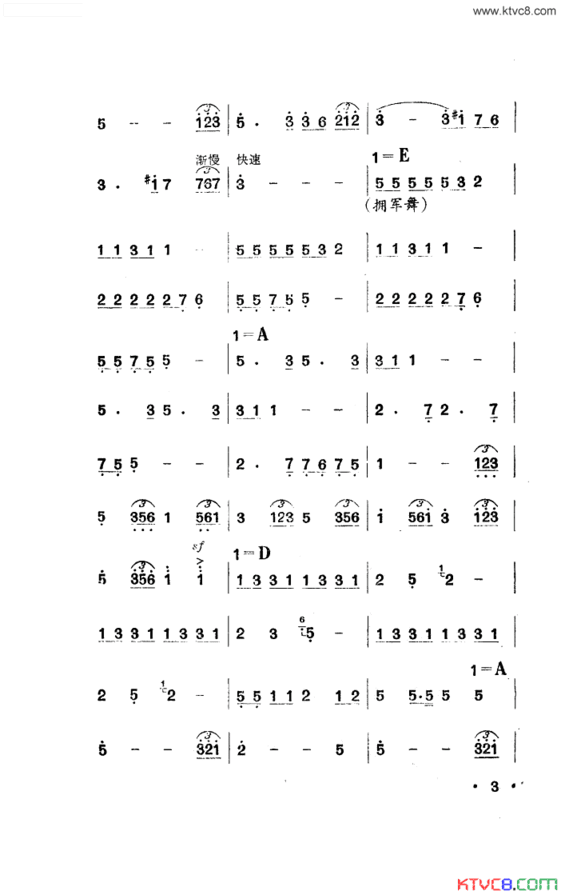 金凤花开小舞剧音乐简谱