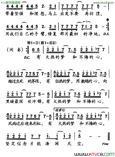 信念佚名词秋子曲简谱