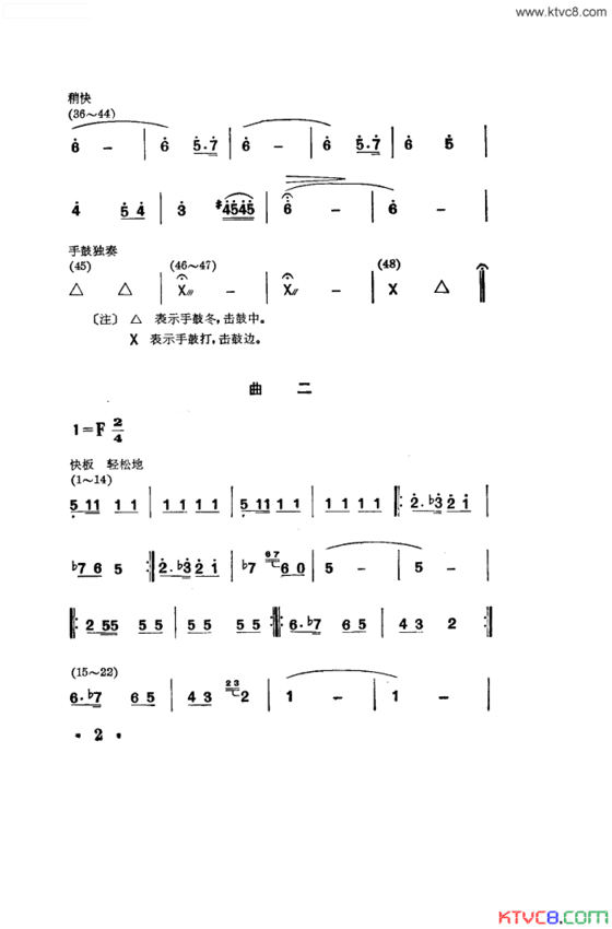 葡萄架下舞蹈音乐简谱