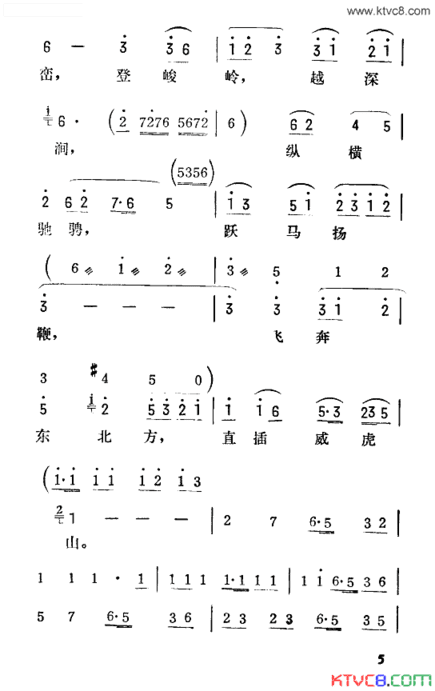 打虎上山京韵大鼓简谱