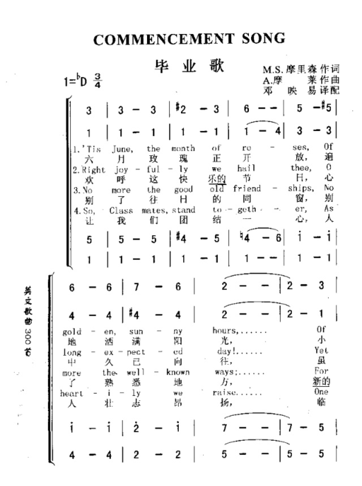 COMMENCEMENTSONG毕业歌简谱