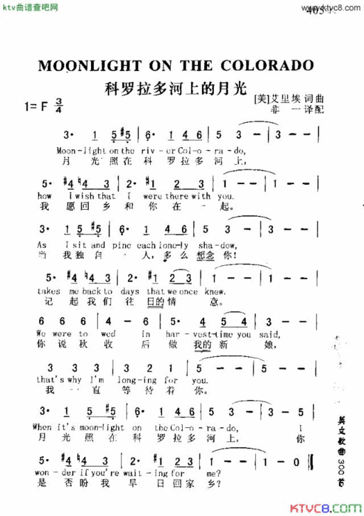 MOONLIGHTONTHECOLORADO科罗拉多河上的月光简谱