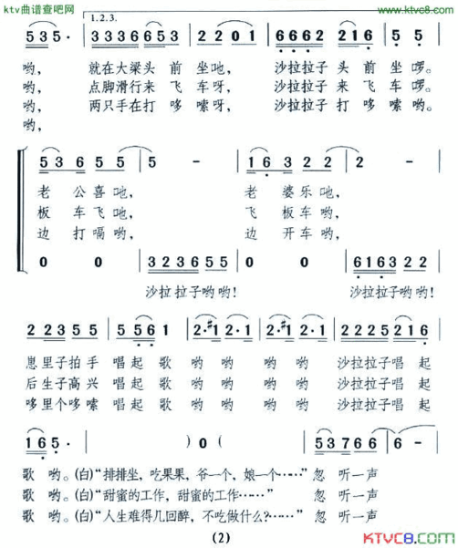 你哇怪哪个南昌方言表演唱简谱