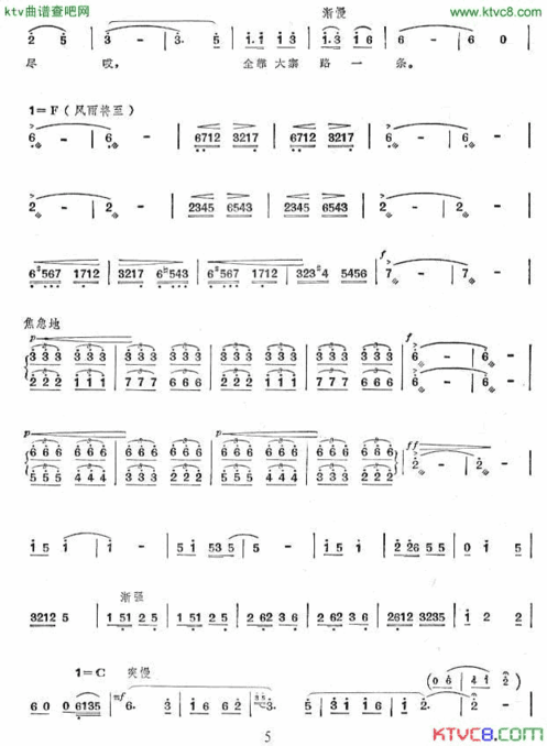 送粮路上舞蹈音乐简谱