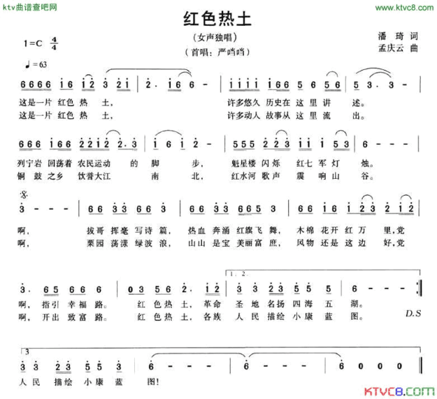 红色热土简谱