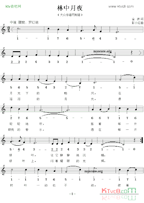 林中月夜线、简谱混排版简谱